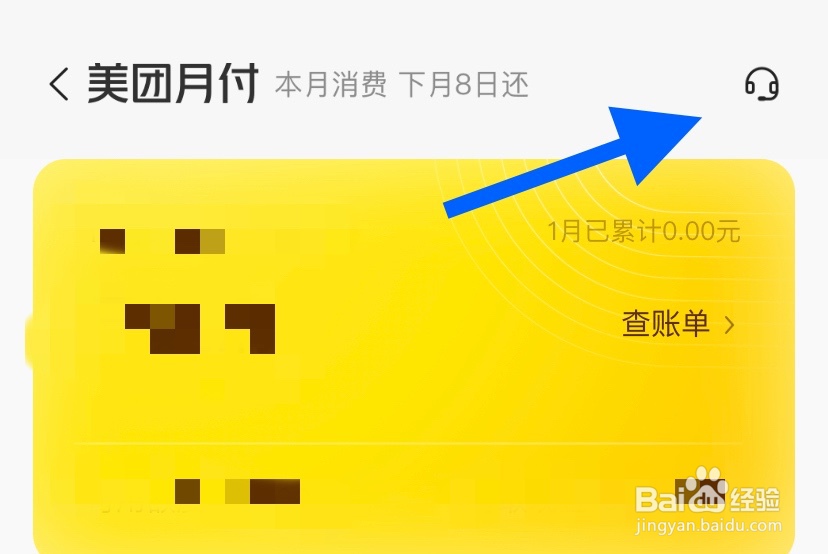 如何关闭美团月付功能