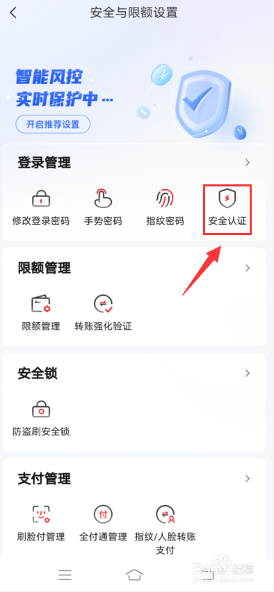 中信银行app怎么修改登录手机号