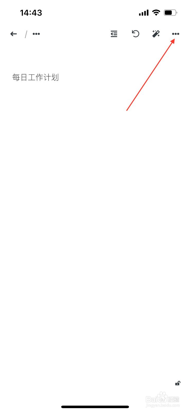 专注笔记怎么编辑标题