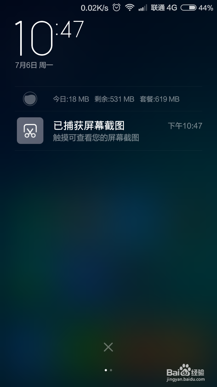 miui如何截屏