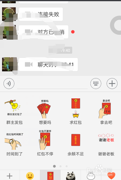 微信如何下载各种表情包