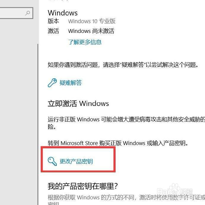 win7怎么激活