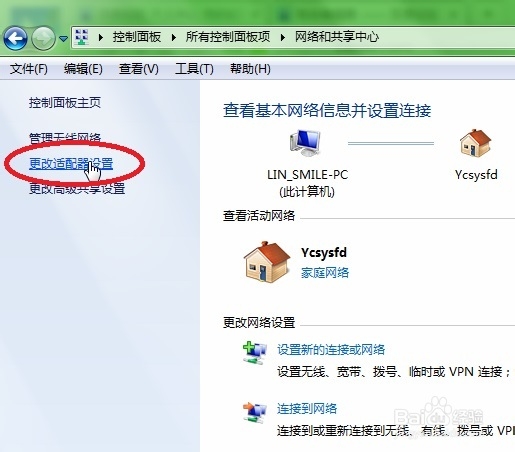 如何修改电脑的操作系统MAC地址