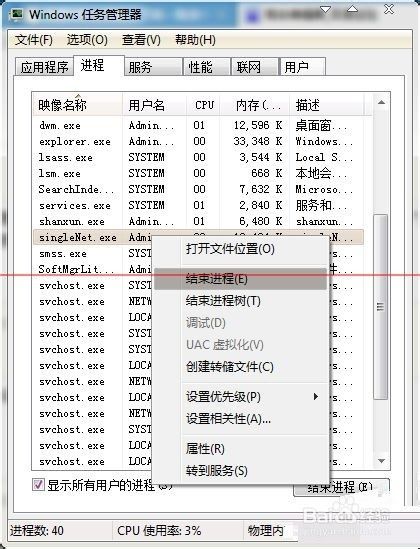 wifi精灵与闪讯冲突的详细解决办法