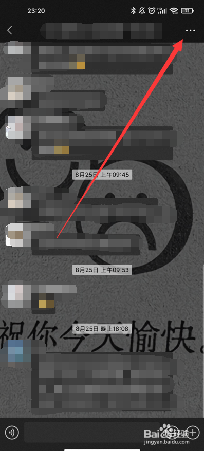 群聊折叠怎么恢复