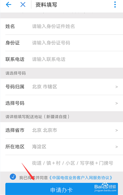 中国电信蚂蚁红包卡怎么样办理申请入口和资费