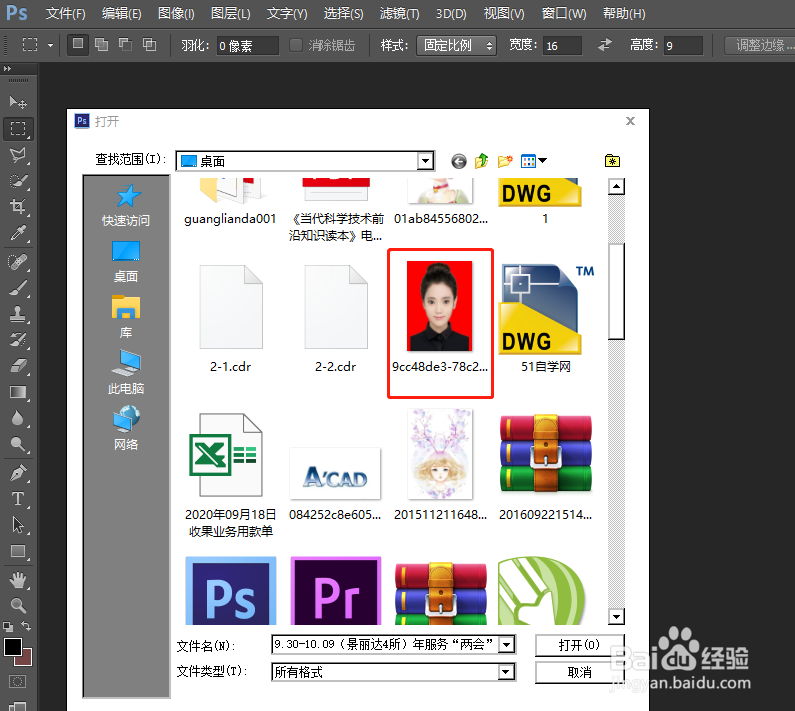 怎么更换证件照背景颜色？