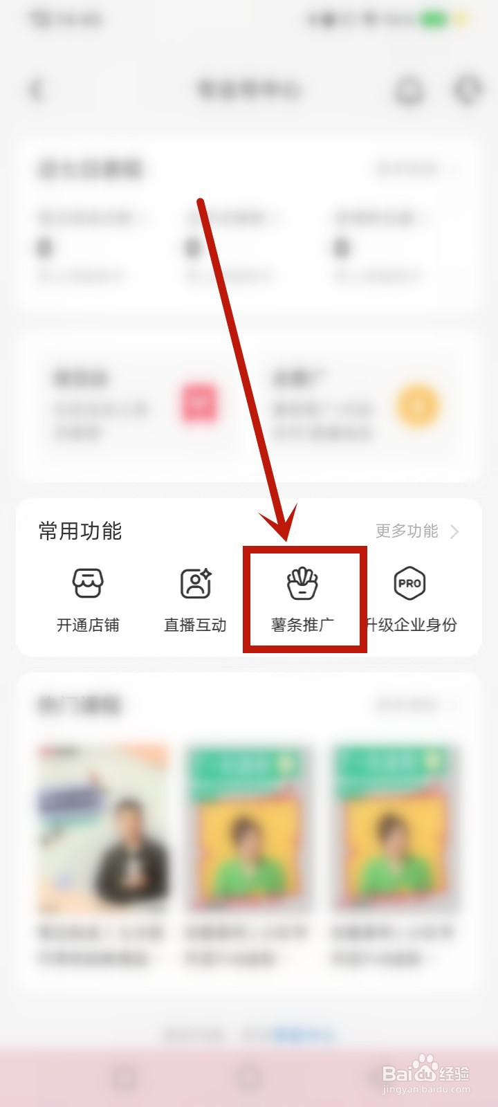 小红书怎么找达人推广带货