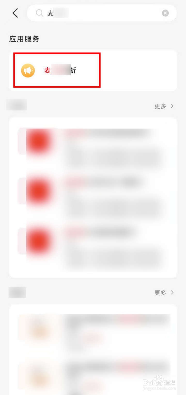 麦当劳怎么用云闪付支付