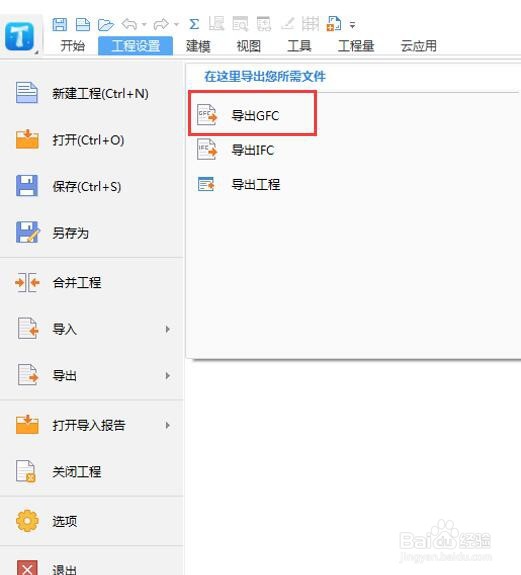 用GTJ\GCL算量模型如何做BIM应用及项目动画？