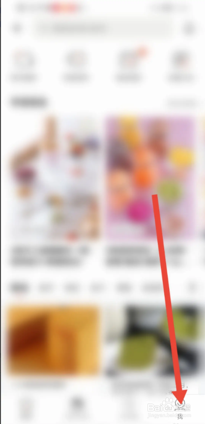 如何使用烘焙帮APP填写收货地址