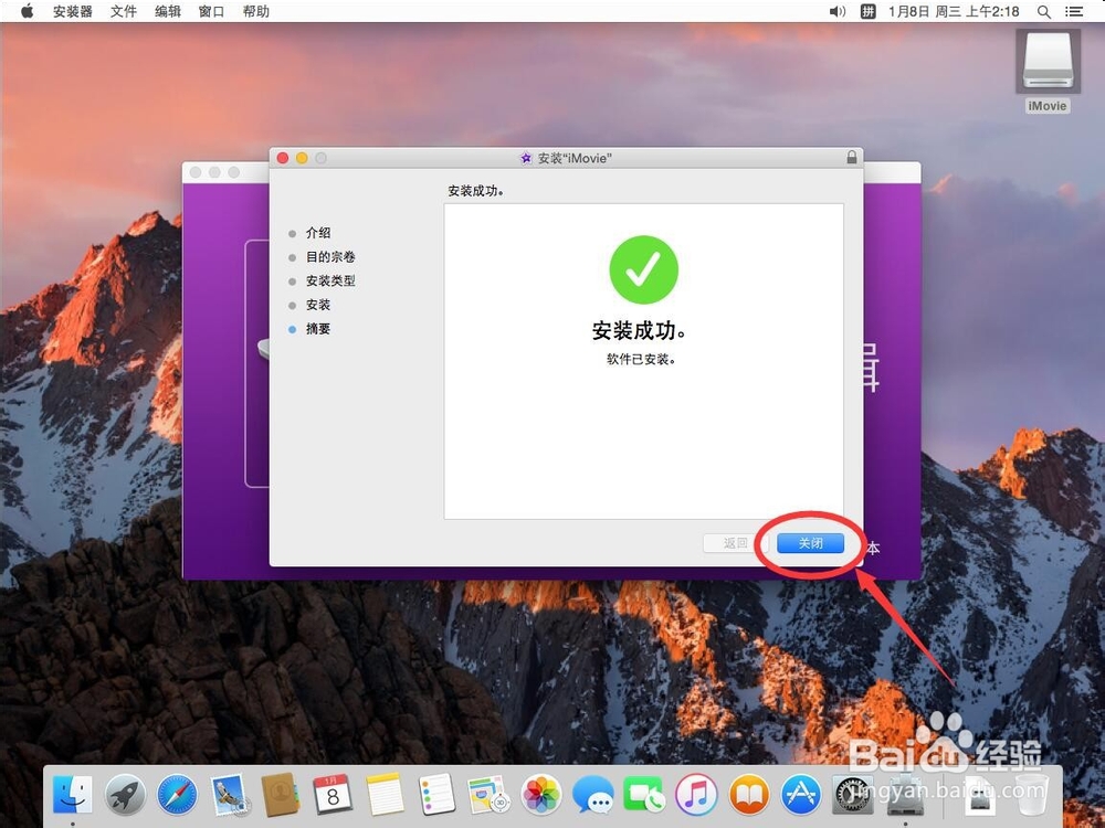 苹果电脑Mac系统如何安装旧版iMovie教程