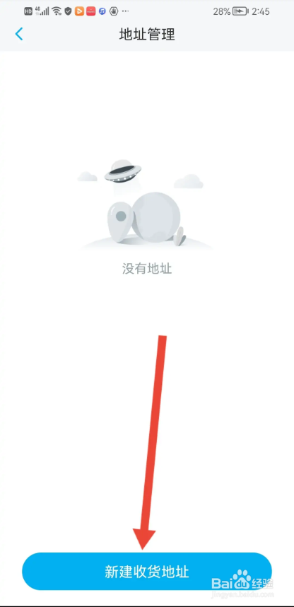 如何使用上汽大众APP设置收货地址