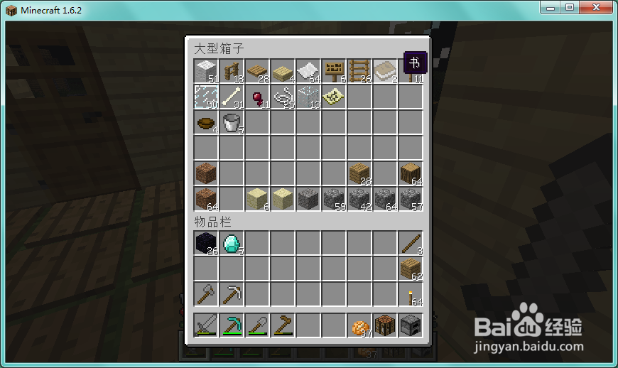 mc新手向：[84]怎样制作附魔台