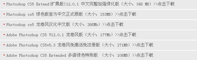 <b>Adobe Photoshop cs5安装方法</b>