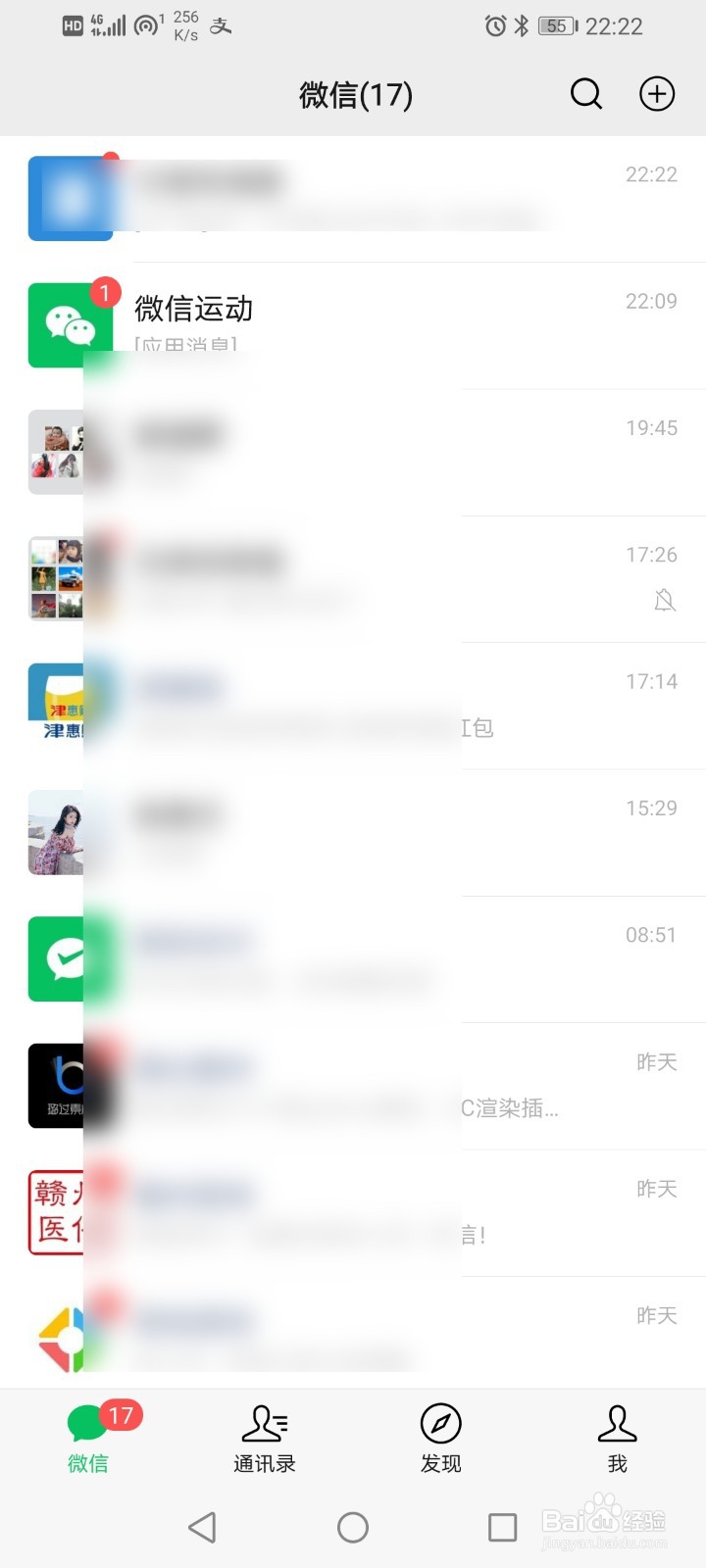 微信运动怎么查看关注的好友？
