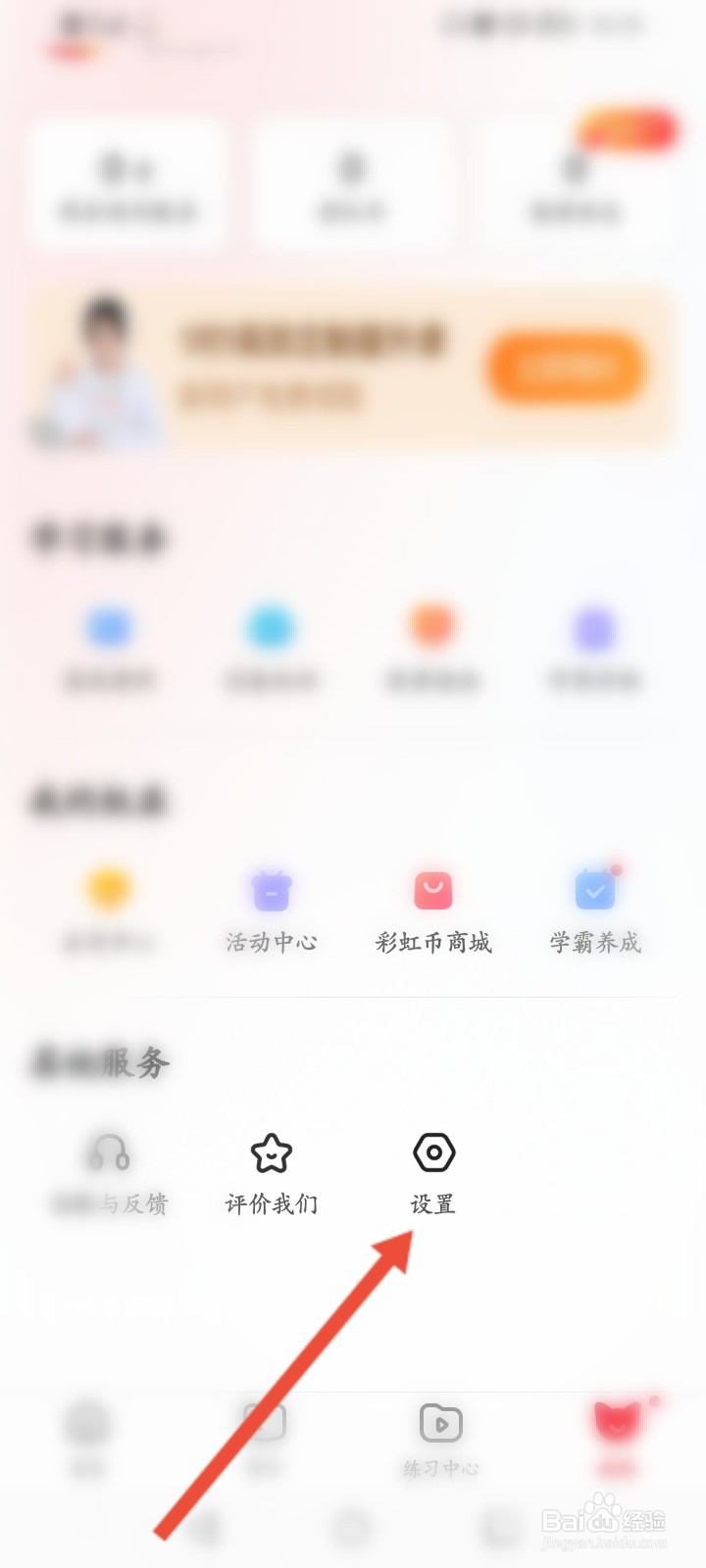 掌门一对一辅导怎么清除缓存