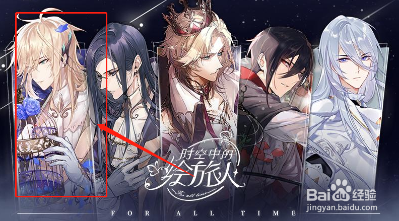 时空中的绘旅人凶手攻略