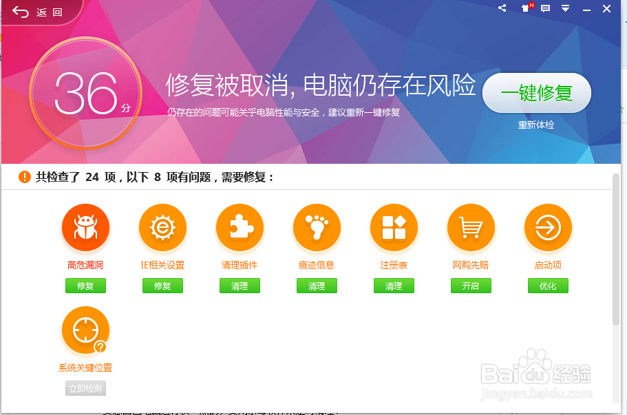 怎么利用360安全卫士软件来杀毒