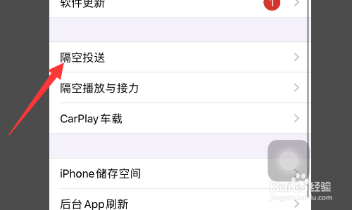 苹果ios14系统怎么关闭隔空投送