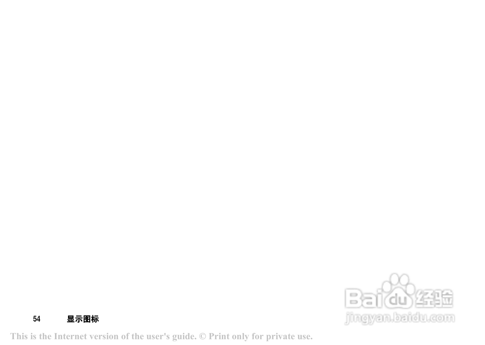 索爱 T202c手机说明书:[6]