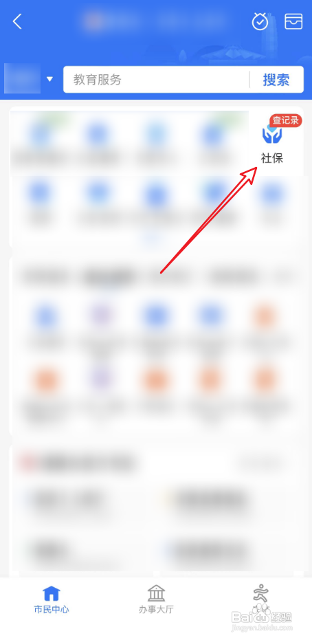 非杭州户口如何缴纳个人社保