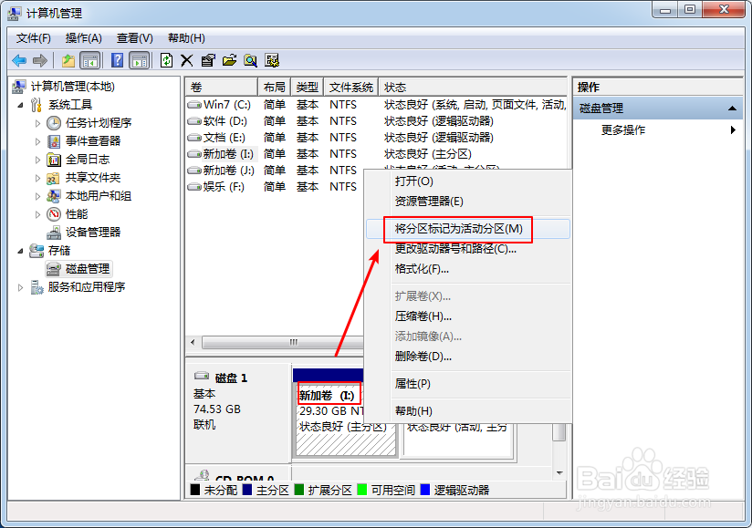 移动硬盘怎么装系统