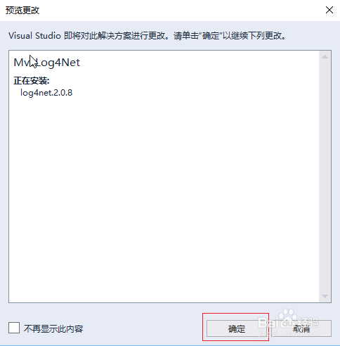 Asp.net MVC如何配置Log4Net日志与分类