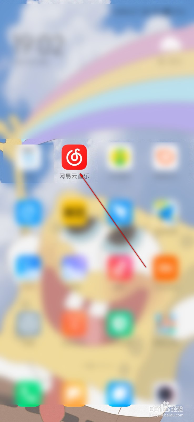 网易云音乐怎么设置边听边存