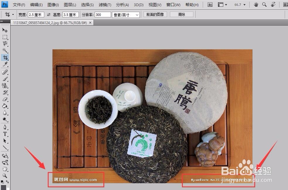 如何用PS去掉图片文字