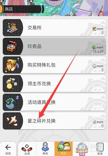 好大一把剑封妖录怎么收集23个
