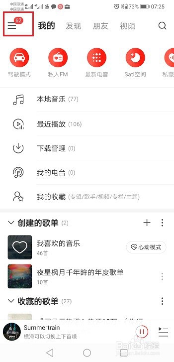 网易云音乐会员兑换码是什么,怎么使用