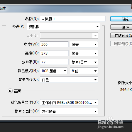 PS基础实例：毛毛球