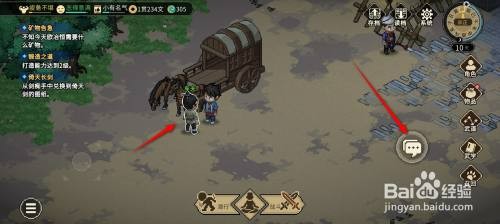 大侠立志传如何才能获得城镇地图