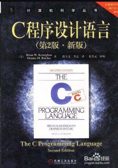 C语言从入门到进阶书籍推荐