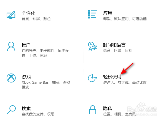 thinkpad显示桌面背景图像怎么开启