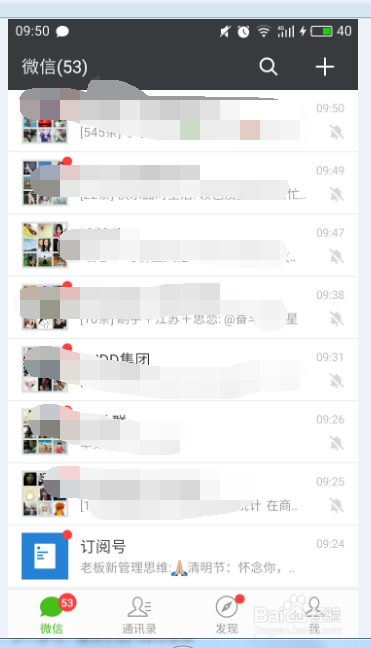 微信如何删除表情包