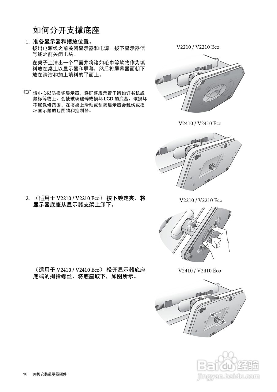 明基V2210液晶显示器使用说明书:[1]