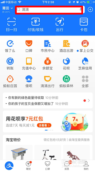 支付宝上门取件怎么操作