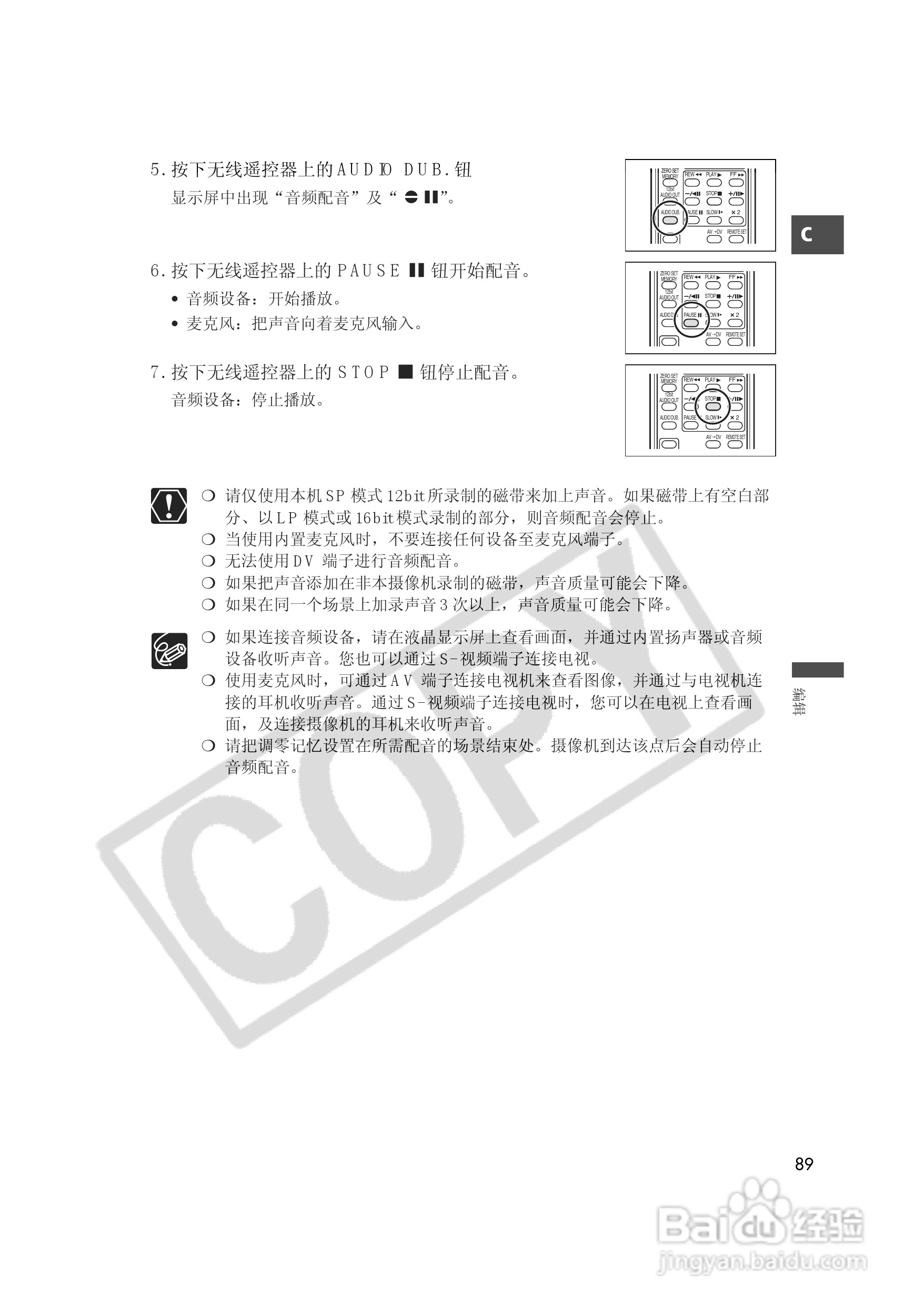 佳能MVX35i数码摄像机使用说明书:[9]