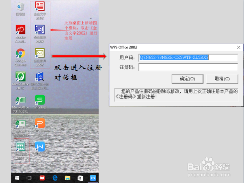 蒙古文WPS2002下载步骤