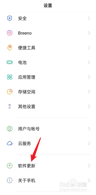 OPPOA93s如何进行升级尝鲜