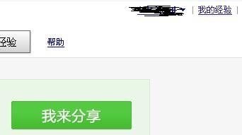 新手必看!如何顺畅地发布经验
