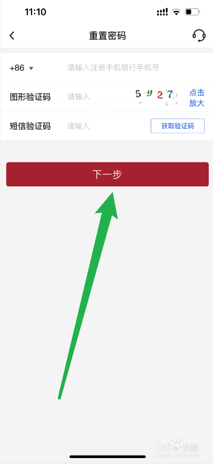 中国银行登录密码忘了怎么找回