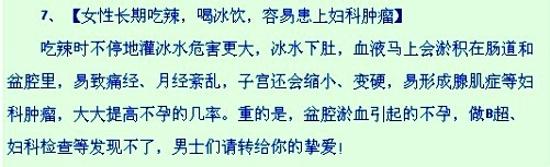 女人保健大全，精品中的极品！