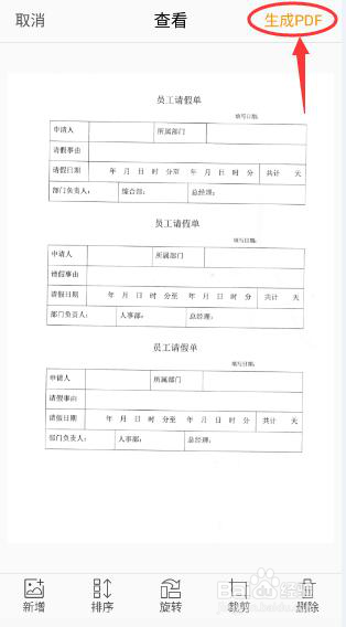 独家分享：3种免费JPG转PDF的方法