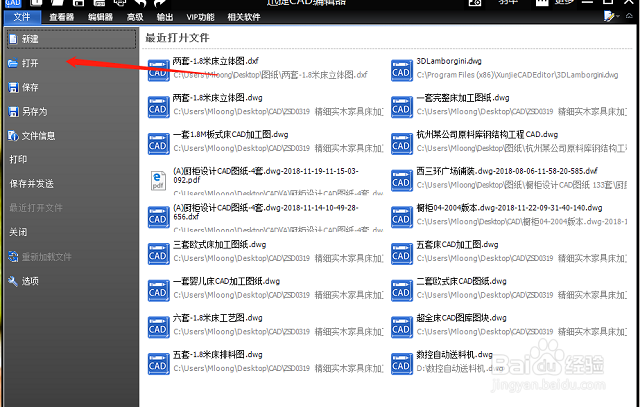 怎么才能在CAD中修改文件拓展名