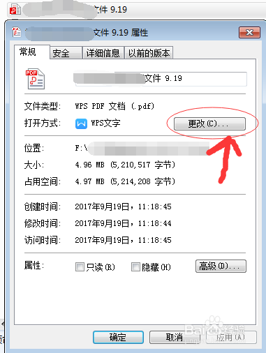 如何复制pdf格式文件的内容