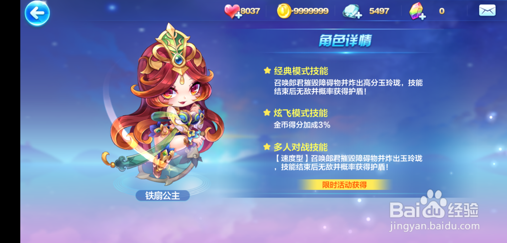 天天酷跑神圣光龙搭配技巧