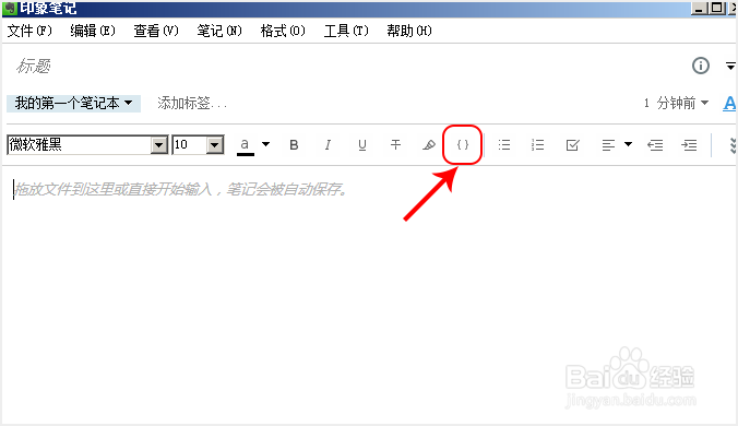 如何保存代码到印象笔记 Evernote？